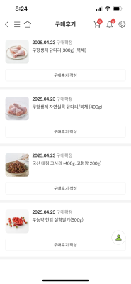구매후기 사진