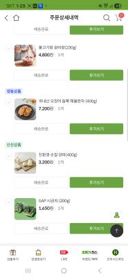 구매후기 사진