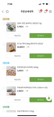 구매후기 사진