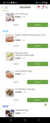구매후기 사진
