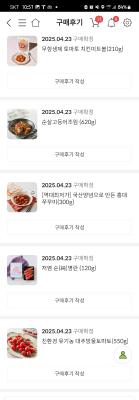 구매후기 사진