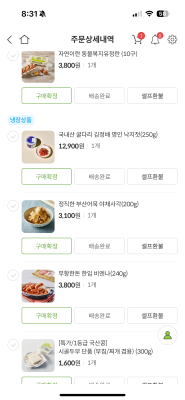 구매후기 사진