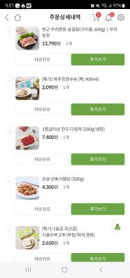 구매후기 사진