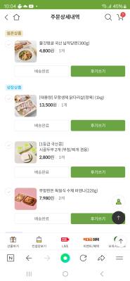 구매후기 사진
