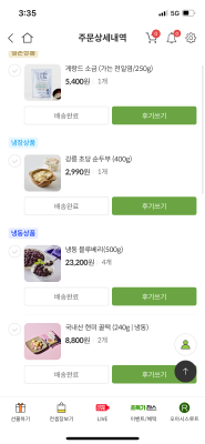 구매후기 사진