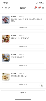 구매후기 사진