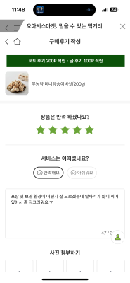 구매후기 사진