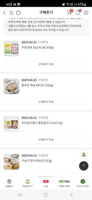 구매후기 사진