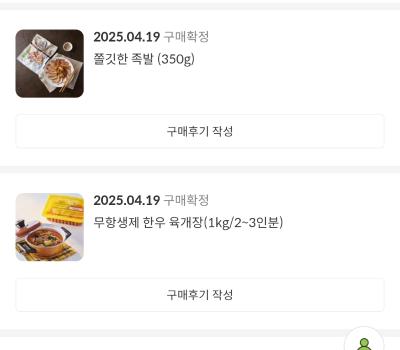 구매후기 사진