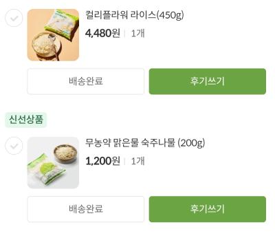 구매후기 사진