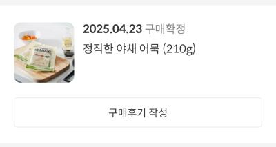 구매후기 사진