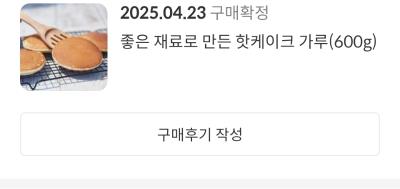 구매후기 사진
