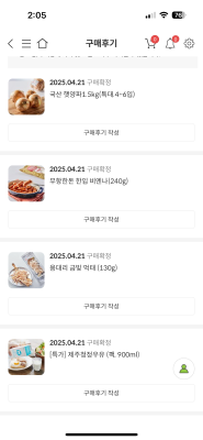 구매후기 사진