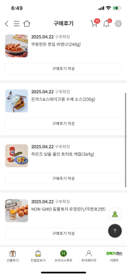 구매후기 사진