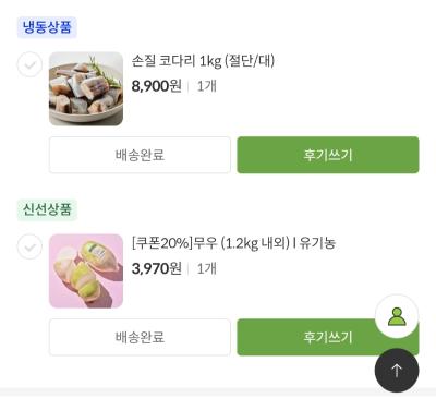 구매후기 사진