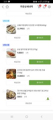 구매후기 사진