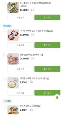 구매후기 사진