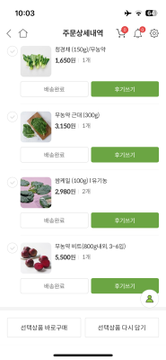 구매후기 사진