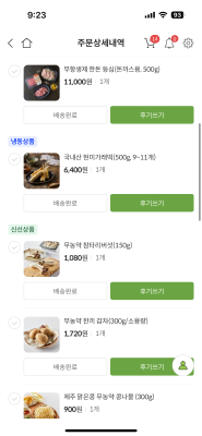 구매후기 사진