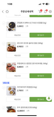 구매후기 사진