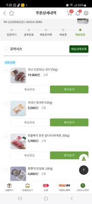 구매후기 사진