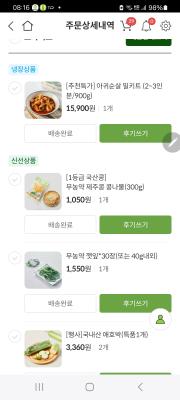 구매후기 사진