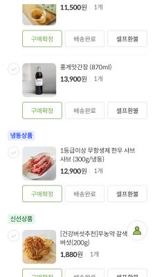 구매후기 사진