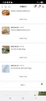 구매후기 사진