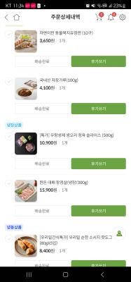 구매후기 사진