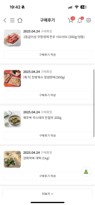 구매후기 사진