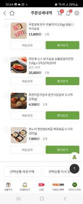 구매후기 사진