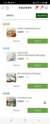 구매후기 사진