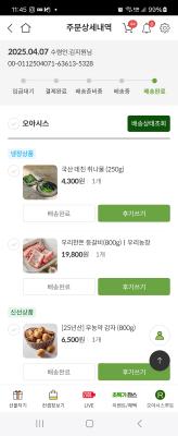 구매후기 사진