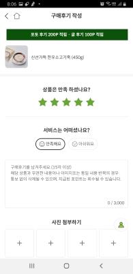 구매후기 사진