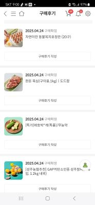 구매후기 사진
