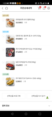 구매후기 사진