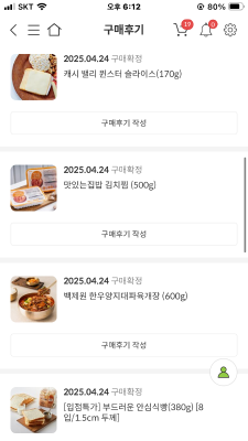 구매후기 사진