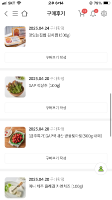 구매후기 사진