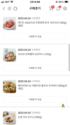 구매후기 사진