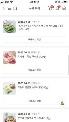 구매후기 사진