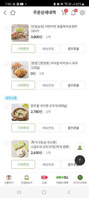 구매후기 사진