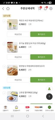 구매후기 사진