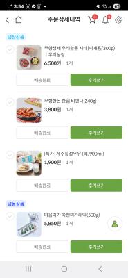 구매후기 사진