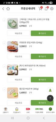 구매후기 사진