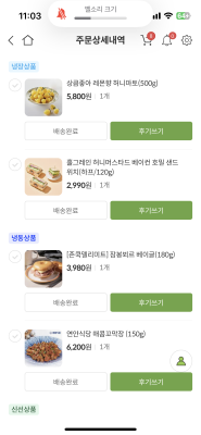 구매후기 사진
