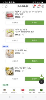 구매후기 사진
