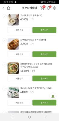 구매후기 사진