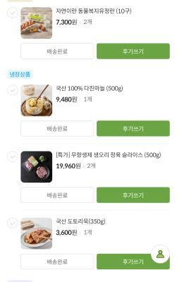 구매후기 사진