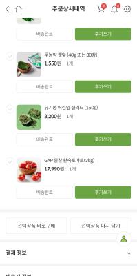 구매후기 사진
