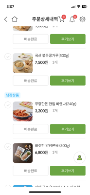 구매후기 사진